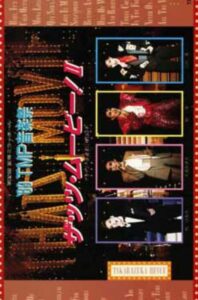 ’89 TMP Music Festival “That’s Movie! II” 1989 on netflix