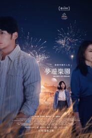 Melody-Go-Round 2023 on netflix