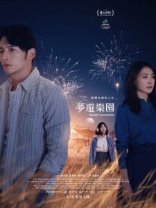 Melody-Go-Round 2023 on netflix