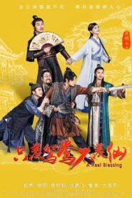 A Real Blessing 2018 on netflix