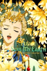 Please Save My Earth: The Passing of the Golden Age 1995 on netflix
