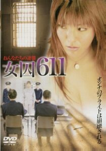 Hellcage: Inmate 611 Part 2 2007 on netflix