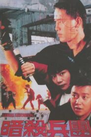 Lethal Extortion 1993 on netflix