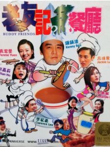 Buddy Friends 2001 on netflix