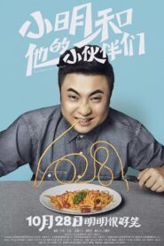 Xiaoming & His Friends 2016 on netflix