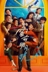Out of Order 2024 on netflix