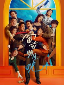 Out of Order 2024 on netflix
