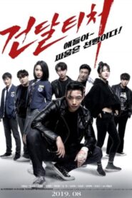 Thug Teacher 2019 on netflix