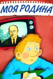 My Family 1989 on netflix