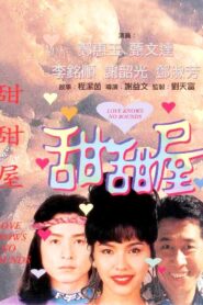 Love Knows No Bounds 1995 on netflix
