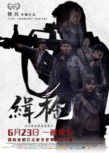 Strangers 2017 on netflix
