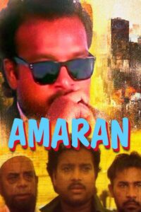 Amaran 1992 on netflix