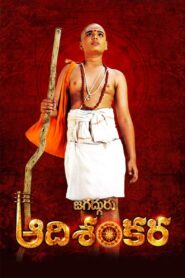 Jagadguru Adi Shankara 2013 on netflix