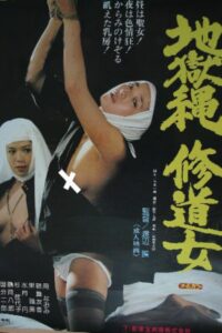 Rope of Hell: A Nun’s Story 1981 on netflix