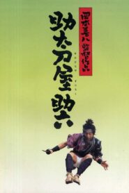 Vengeance for Sale 2002 on netflix
