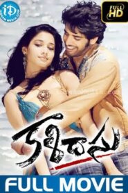 Kalidasu 2008 on netflix