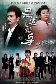 Heaven Can Wait 2013 on netflix