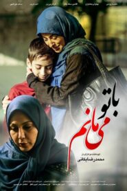 I Will Stay with You 2018 on netflix