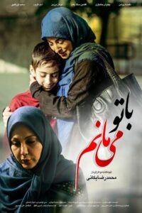 I Will Stay with You 2018 on netflix