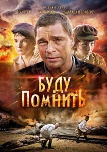 Буду помнить 2010 on netflix