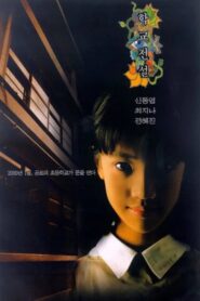 Spooky School 2000 on netflix