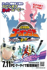 Engine Sentai Go-Onger: Bom Bom! Bom Bom! Net de Bong!! 2008 on netflix
