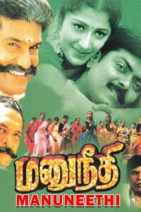 Manu Neethi 2000 on netflix