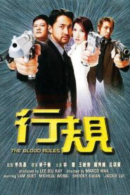 The Blood Rules 2000 on netflix