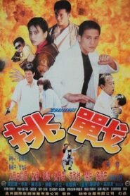Challenge 1997 on netflix