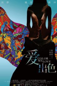 Color Me Love 2010 on netflix