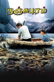 Nanjupuram 2011 on netflix