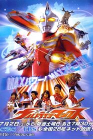 Arthouse Ultraman 2005 on netflix