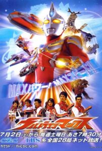 Arthouse Ultraman 2005 on netflix
