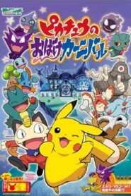 Pikachu’s Ghost Carnival 2005 on netflix