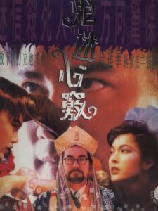 Awakening 1994 on netflix