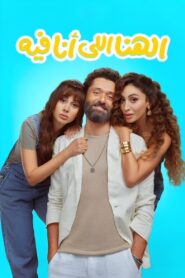 The Happiness I Have 2024 on netflix