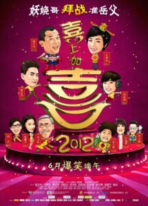 I Love Hong Kong 2012 2012 on netflix