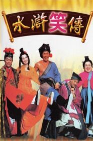 Laughter Of Water Margins 1993 on netflix