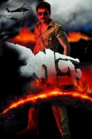 Shatru 2011 on netflix