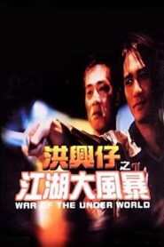 War of the Underworld 1996 on netflix