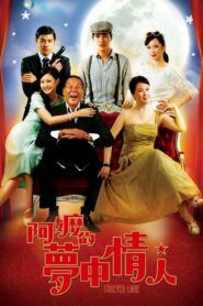 Forever Love 2013 on netflix