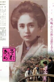 And Then 1985 on netflix