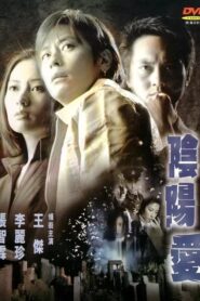 Esprit D’Amour 2001 on netflix
