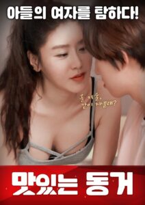 Together Living Together 2019 on netflix