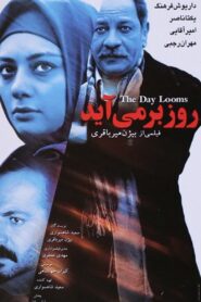 The day looms 2007 on netflix
