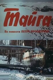 Taiga 1985 on netflix