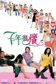 Itchy Heart 2004 on netflix