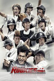Rookies the Movie: Graduation 2009 on netflix