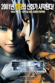RUN=DIM Movie 2001 on netflix
