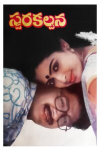 Swara Kalpana 1989 on netflix